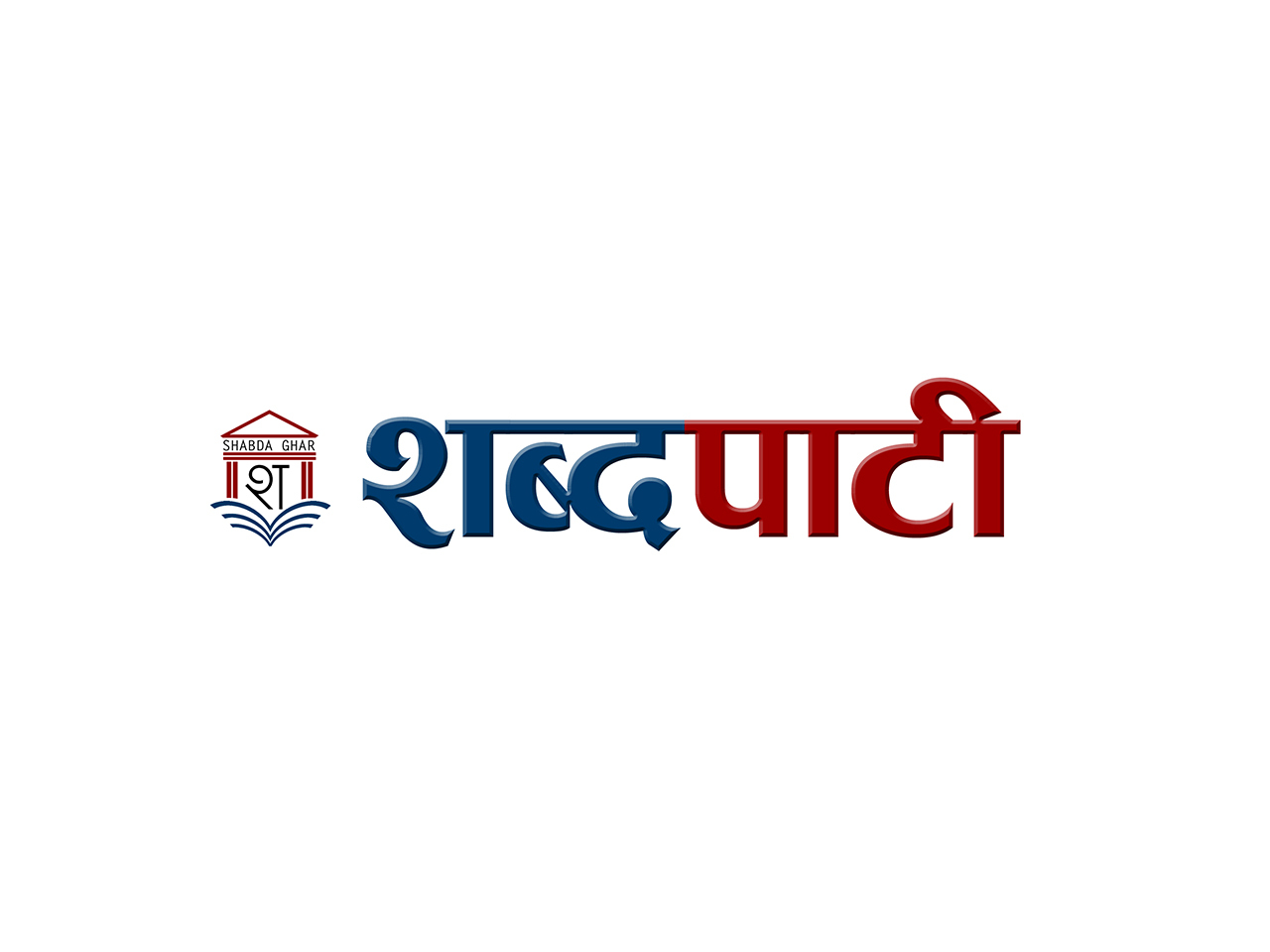 चिलीमा भीषण आगलागी : एक हजारभन्दा धेरै घर जले, कम्तिमा ५१ जनाको मृत्यु