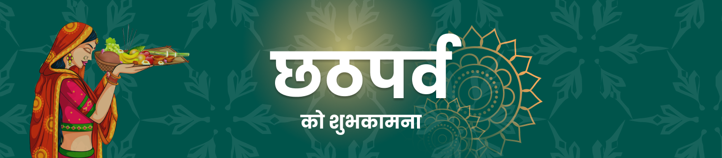 Chhath Banner