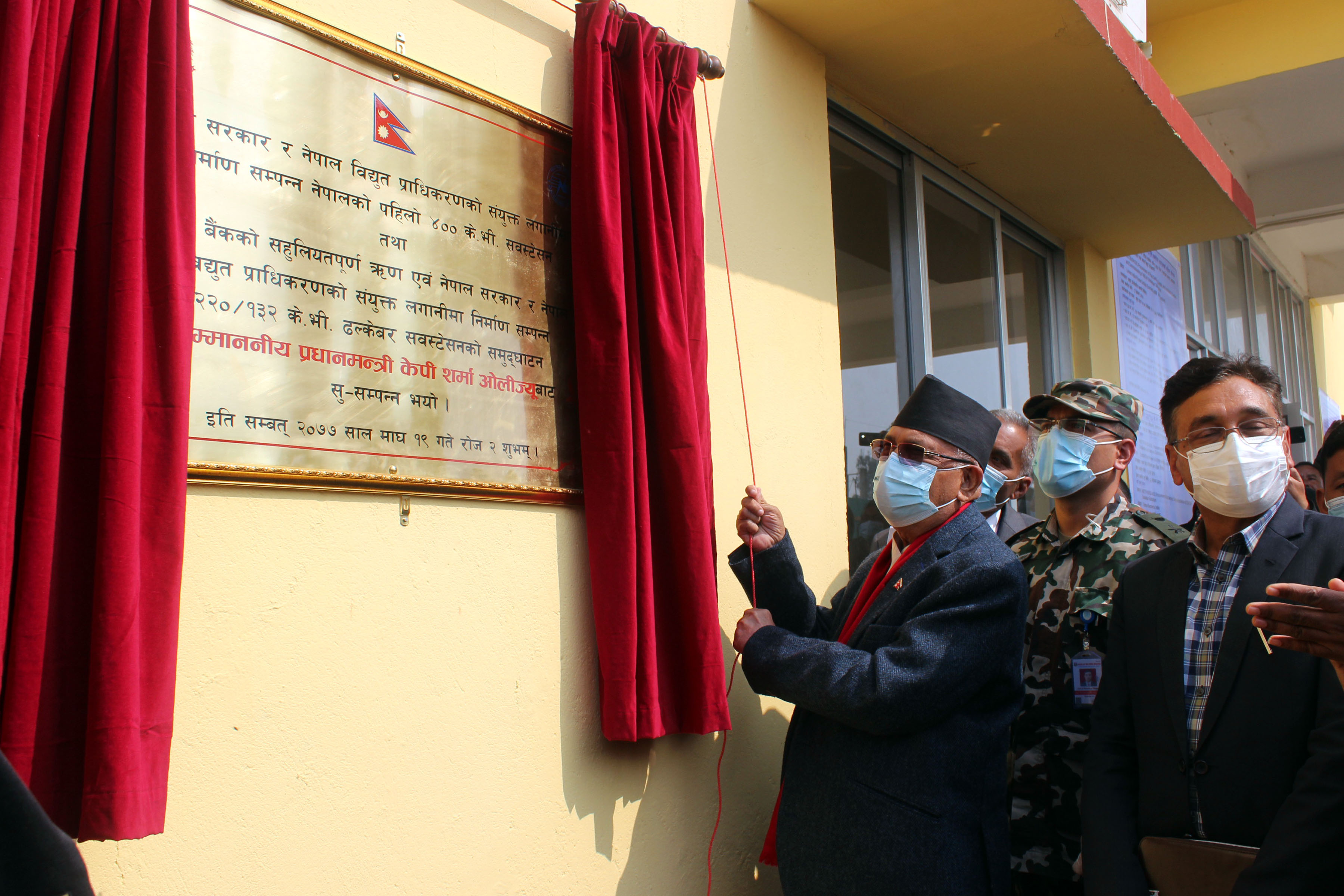 प्रधानमन्त्रीद्वारा ठूलो विद्युत् सबस्टेशन उद्घाटन