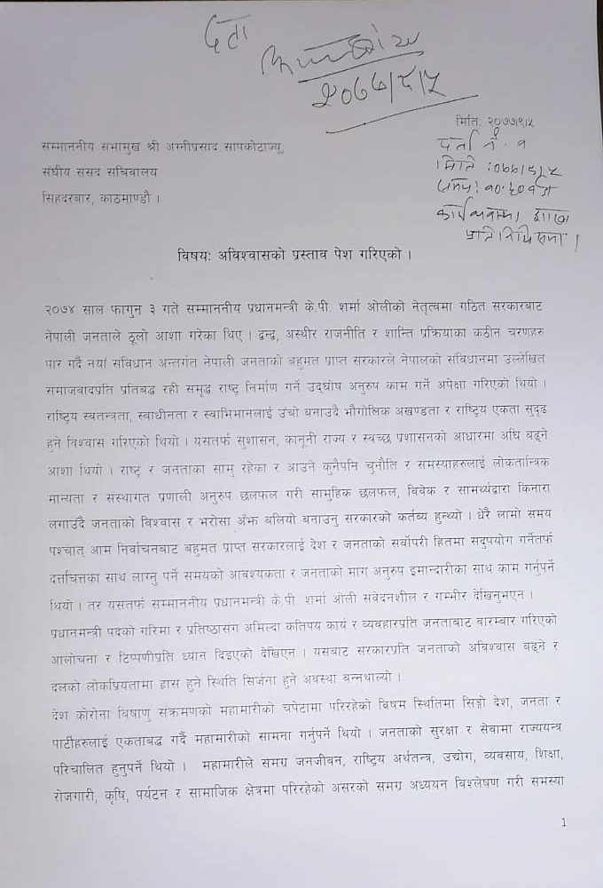 ९० सांसदले बुझाएको अविश्वास प्रस्तावमा गरिएको थियो दाहाललाई प्रधानमन्त्री प्रस्ताव