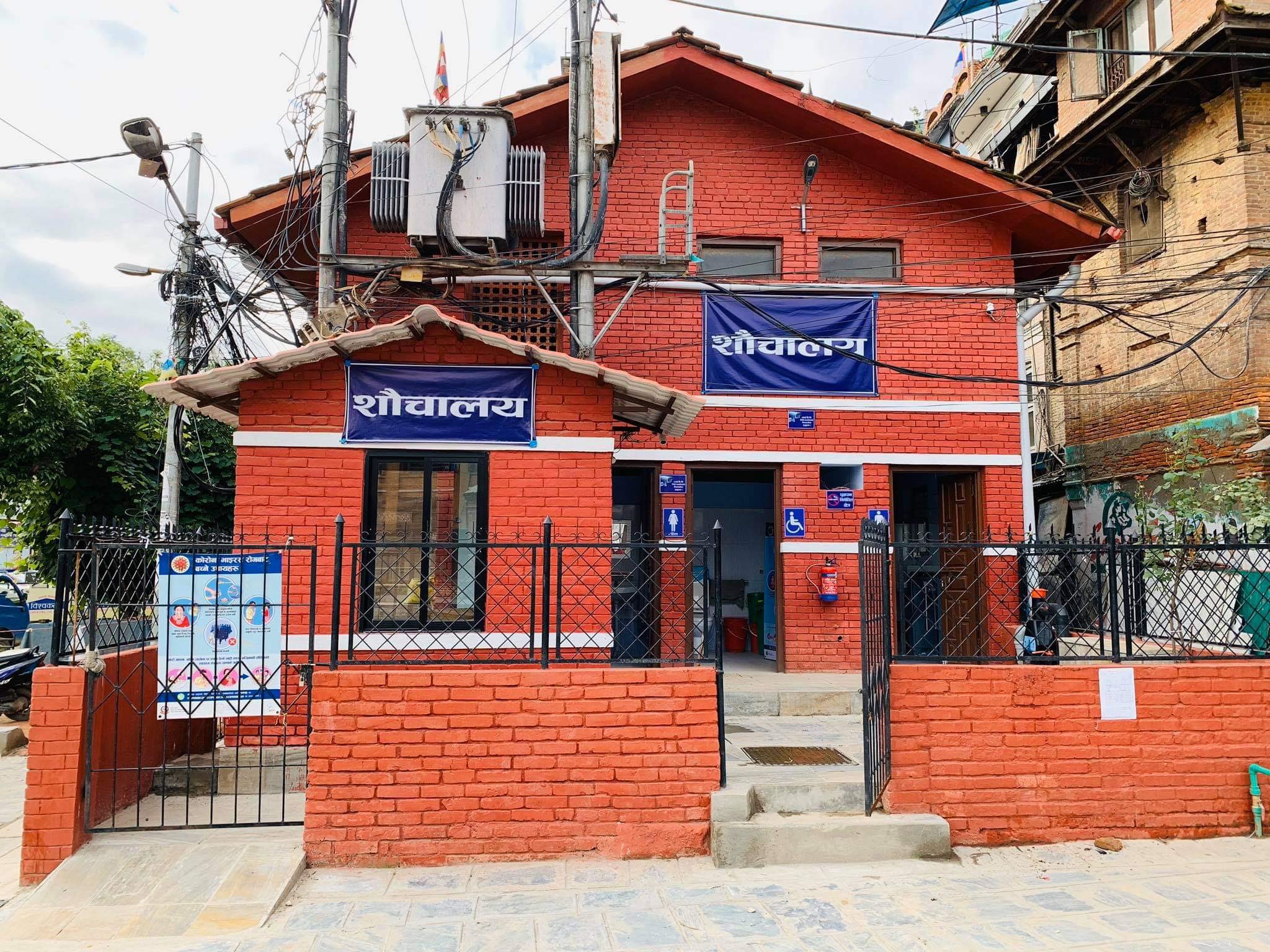 अहा ! कस्तो राम्रो शौचालय