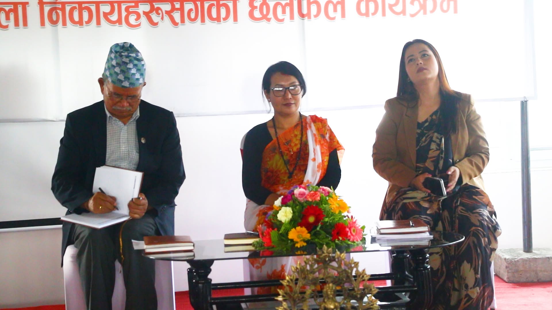 ललितपुर महानगरद्धारा नीति-कार्यक्रम तथा बजेटका लागि सरोकारवालासँग छलफल