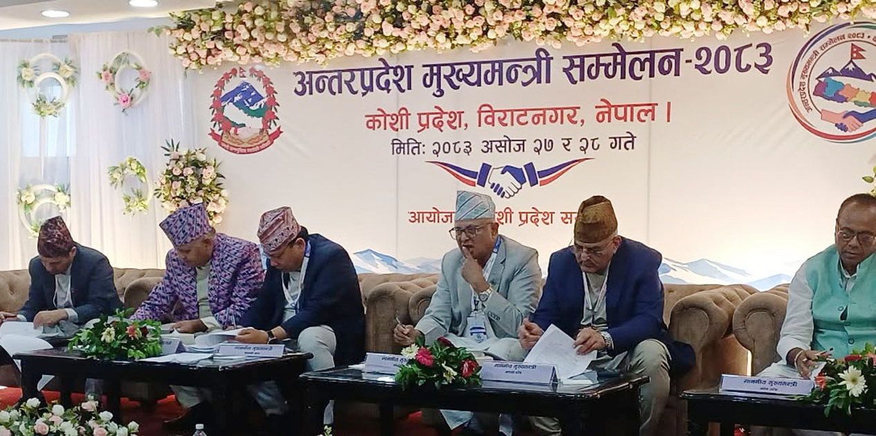 मुख्यमन्त्री सम्मेलनद्धारा  प्रदेशलाई पूर्ण अधिकार दिन माग (पूर्णपाठसहित) 