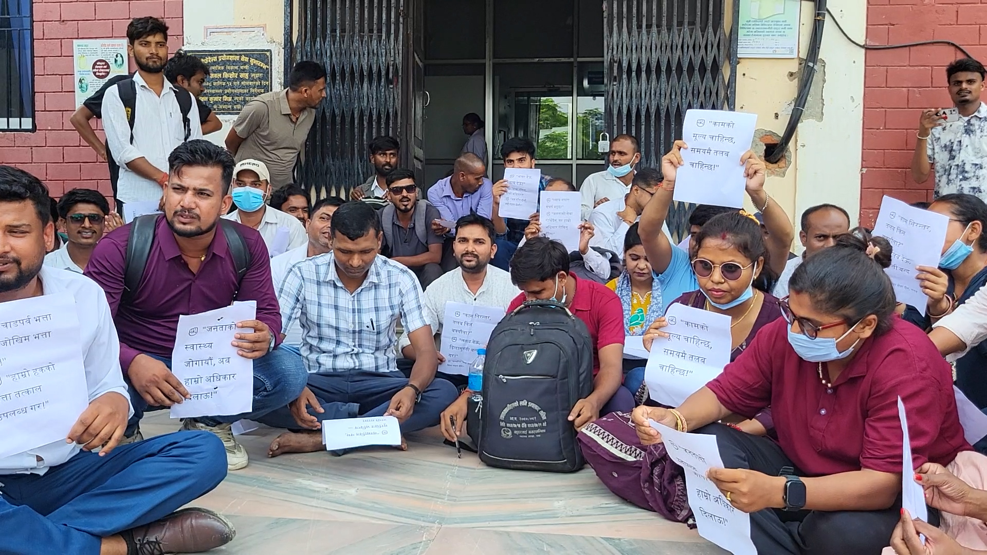 तलब माग गर्दै मधेश प्रदेशका १३६ स्थानीय तहमा कार्यरत प्रयोगशालाकर्मीहरु आन्दोलित