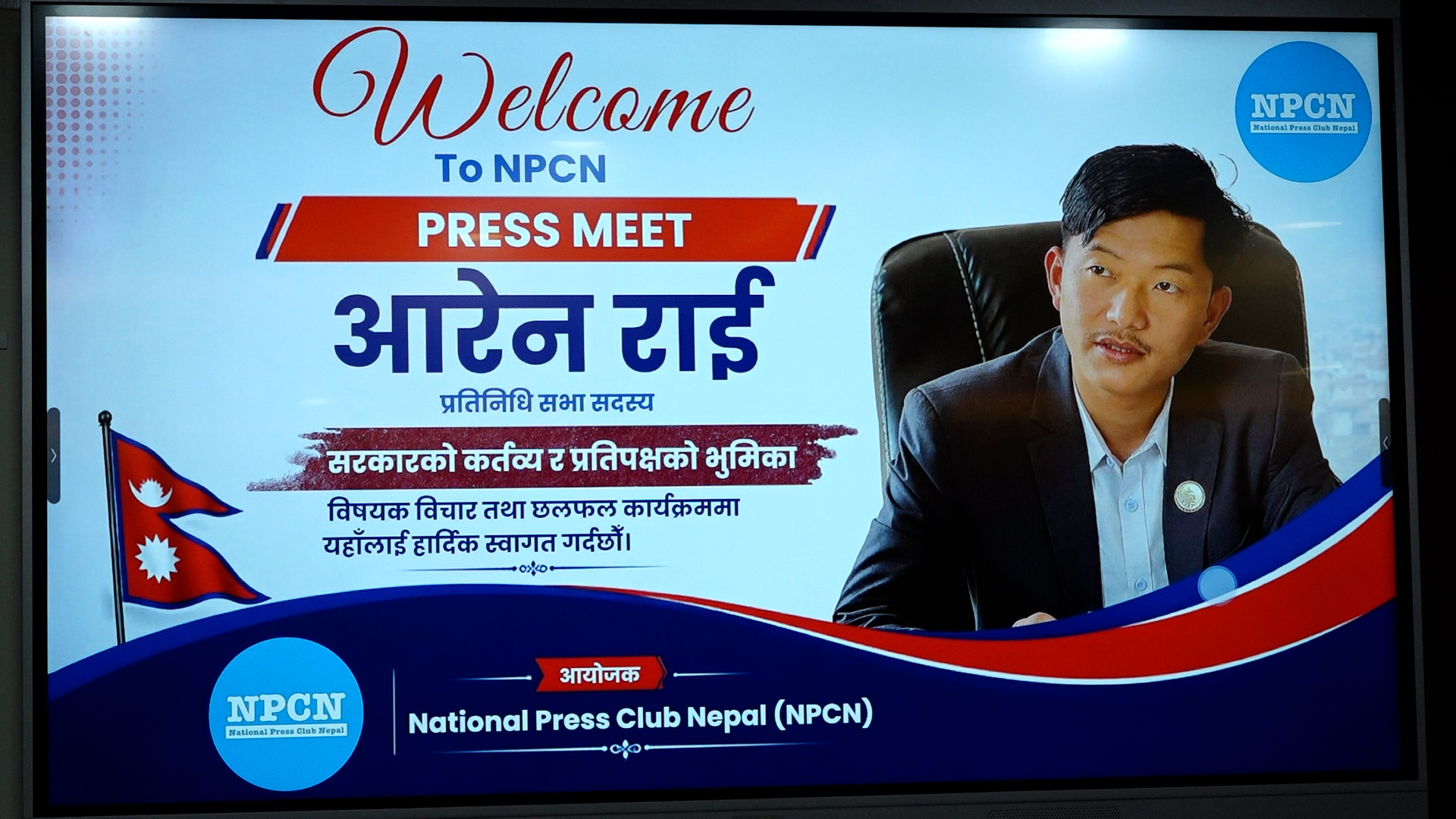 सरकारको सय दिन उपलब्धिविहीन, संघीयता र प्रेस स्वतन्त्रतामाथि प्रहार भयो : सांसद राई
