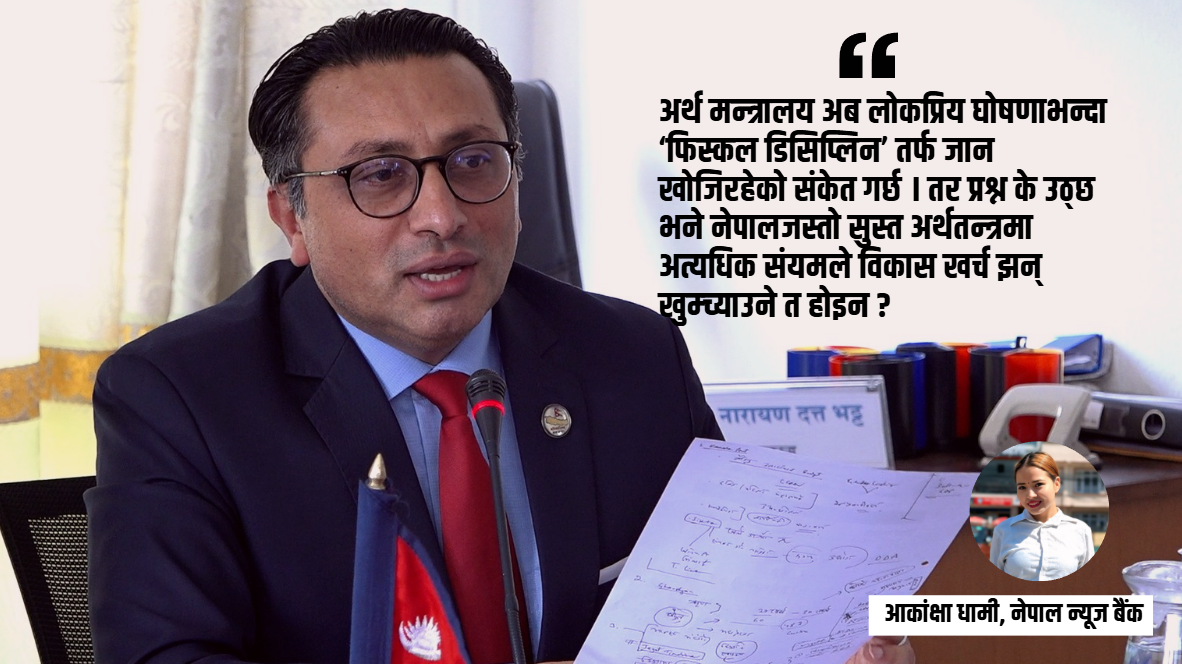 तर अझै किन फर्किएन बजारको आत्मविश्वास ?