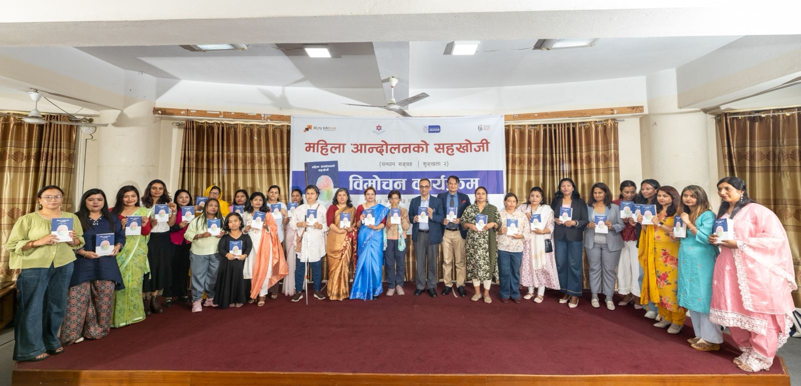 ‘महिला आन्दोलनको सहखोजी : सन्धान संग्रह’ को दोस्रो संस्करण प्रकाशित