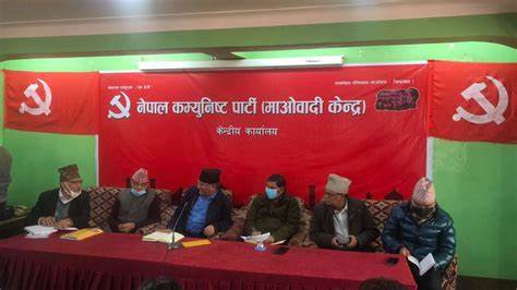 माओवादी बैठकमा एमसीसी प्रवेश