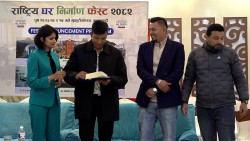 ‘घर निर्माण फेस्ट २०८२’ दोस्रो संस्करणको औपचारिक घोषणा