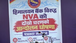 हिमालयन बैंकविरुद्ध नेपाल भ्यालुअर्स एसोसिएसनद्वारा दोस्रो चरणको आन्दोलन घोषणा