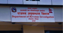राजस्व अनुसन्धान विभागद्वारा ६८ अर्ब ९४ करोड बढी बिगो कायम गर्दै दुई जनाविरुद्ध मनी लाउन्डरिङ मुद्दा दायर