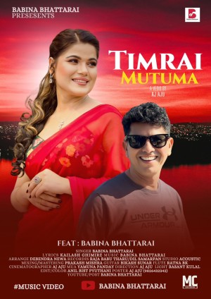 बबिना भट्टराई र कैलाश घिमिरेको प्रेमिल गीत ‘तिम्रै मुटुमा’ सार्वजनिक ( भिडियो सहित )