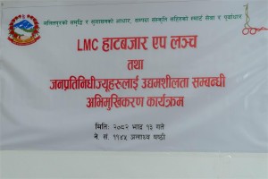 ललितपुर महानगरको अर्को नौलो प्रयास  