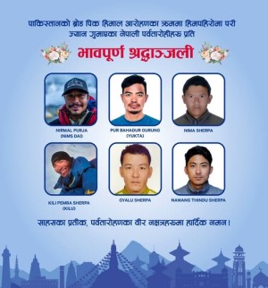 श्रद्धाञ्जली दिँदै प्रधानमन्त्रीले भने, ‘निर्मल पुर्जाहरूको योगदानको इतिहास सधैँ जीवित रहिरहनेछ’