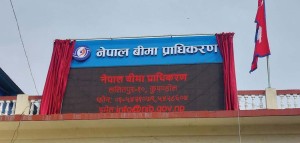 नेपाल बिमा प्राधिकरणको अध्यक्षमा शरद ओझा नियुक्त 