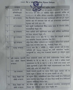 चैत २४ गते सार्वजनिक विदा, यस्ता छन मन्त्रीपरिषदका निर्णयहरू
