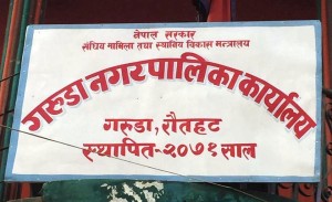 रौतहटको गरुडाका मेयर सहित कर्मचारी भारत भ्रमणमा,सेवाग्राही मारमा