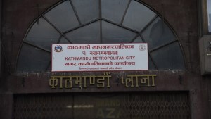 काठमाडौँ महानगरले दुई दिन शैक्षिक मेला आयोजना गर्दै