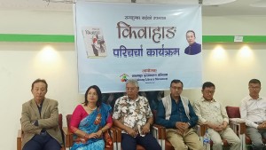साहित्यकार राजकुमार राईले सार्वजनिक गरे उपन्यास ‘किवाहाङ’ 