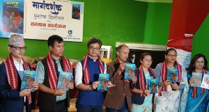 नेपाल पत्रकार महासंघ ललितपुरले सार्वजनिक गर्‍यो ‘मार्गदर्शक’ पुस्तक 