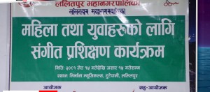 ललितपुर महानगर–१४ नं वडाद्धारा महिला तथा युवाहरूलाई एक महिना संगीत प्रशिक्षण (भिडियो) 