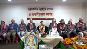 ज्योतिष विधालाई व्यवस्थित बनाउन राज्यले अलग्गै निकाय निर्माण गर्न माग 