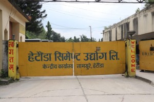 छ महिनापछि हेटौंडा सिमेन्ट उद्योग पुनः सञ्चालनमा
