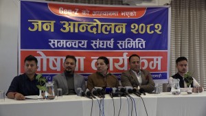 जेनजी आन्दोलन २०८२ समन्वय संघर्ष समितिले सार्वजनिक गर्‍यो ‘राष्ट्रिय निकास प्रस्ताव’