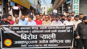 बजार बन्द गरेर आन्दोलनमा उत्रिए जनकपुरधामका सुनाचाँदी व्यवसायी