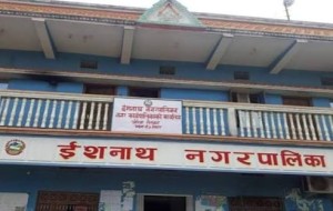 मोहम्मद अफताब आलमको निधनमा ईशनाथ नगरपालिकामा शोक बिदा