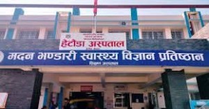 एमबीबीएस पढाइको अनुमति, स्नातकोत्तर तहमा पनि नयाँ कार्यक्रम
