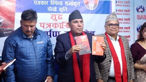 बारुद्ध र मसीको घोल नै युद्ध पत्रकारिता : राष्ट्रिय सभा अध्यक्ष