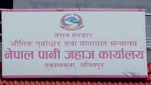 नेपालमा पानी जहाज सपना, कानुन निर्माणमै अलमल