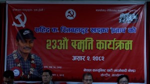 शहिद, वेपत्ता परिवार र घाइते योद्धाहरु पार्टीका लागि शक्तिका स्रोत हुन् : प्रवक्त सापकोटा