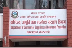 करेन्ट, गुट्खा, भोला पावर, खैनी र जीत खैनीको बिक्री वितरणमा रोक्का