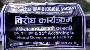 रेडियोग्राफी पेशाको पक्षमा ल्याइएको नीतिविरुद्ध प्रदर्शन