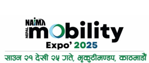 नाइमा नेपाल मोबिलिटी एक्स्पो २०२५ आजदेखि