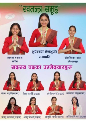 पद्मकन्यामा नेविसंघलाई पाखा लगाउँदै सबै पदमा स्वतन्त्रको जित