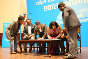 रास्वपा र विवेकशील साझाबीच एकता घोषणा, ५ बुँदे सहमतिमा हस्ताक्षर