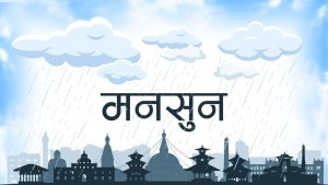 यस्तो छ आजको मौसम पूर्वानुमान
