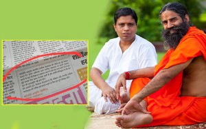 माफी माग्दै पतञ्जलीले निकाल्यो ६७ पत्रिकामा विज्ञापन