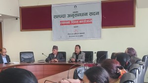 बढ्दै गएको प्राज्ञिक विचलनलाई सन्तुलनमा ल्याउन सम्पदा अनुसन्धान सदनको शुभारम्भ तथा पुस्तक विमोचन