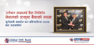 ग्लोबल आइएमई बैंक युरो मनी अवार्ड फर एक्सलेन्स २०२५ मा बेस्ट बैंक अवार्डबाट सम्मानित