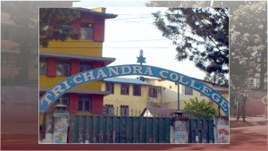 त्रिचन्द्र क्याम्पसमा स्ववियूको निर्वाचन आज हुँदै छ ।