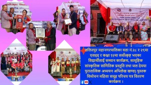 एसईई र कक्षा १२ का सर्वाेकृष्ठ विद्यार्थीलाई सम्मान (भिडियो)