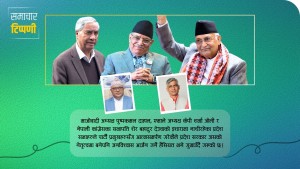 कोशी प्रदेशः दाहाल, ओली र देउवाको कठपुतली 