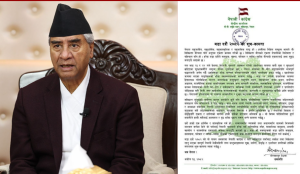 दशैंको अवसरमा कांग्रेस सभापति देउवाको शुभकामना,  ‘संविधानमै सबै समाधान सम्भव’