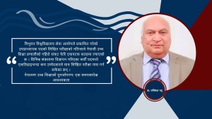 नेपालमा उच्च शिक्षाको पुनर्जागरण : एक समयसापेक्ष आवश्यकता