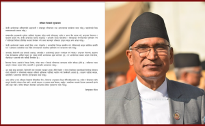 व्यक्तिगत रूपमा आफ्नो कमजोरी र गल्तीप्रति क्षमायाचना पनि गर्दछु : पूर्वअर्थमन्त्री विष्णु पौडेल