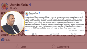 सुशीला कार्की नेतृत्वको सरकारबाट सबै समूदायले न्याय पाउँछन् : उपेन्द्र यादव